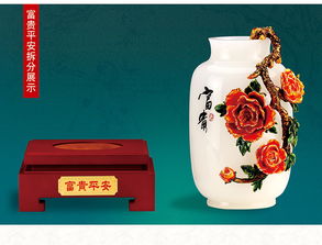 湯河店琺瑯彩琉璃花瓶 牡丹花韻 扮靚家居