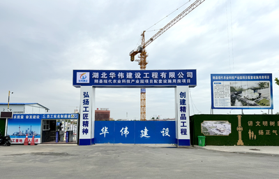奮戰(zhàn)當“夏” 建設(shè)正酣——隨縣現(xiàn)代農(nóng)業(yè)科技產(chǎn)業(yè)園項目全速推進